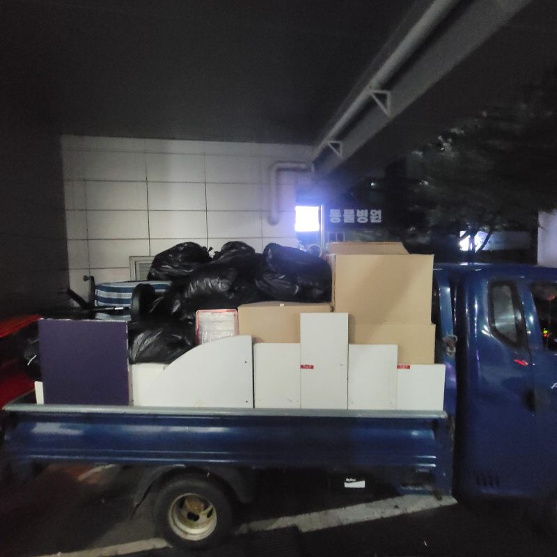 구영 폐업정리 작업 후 현장 사진