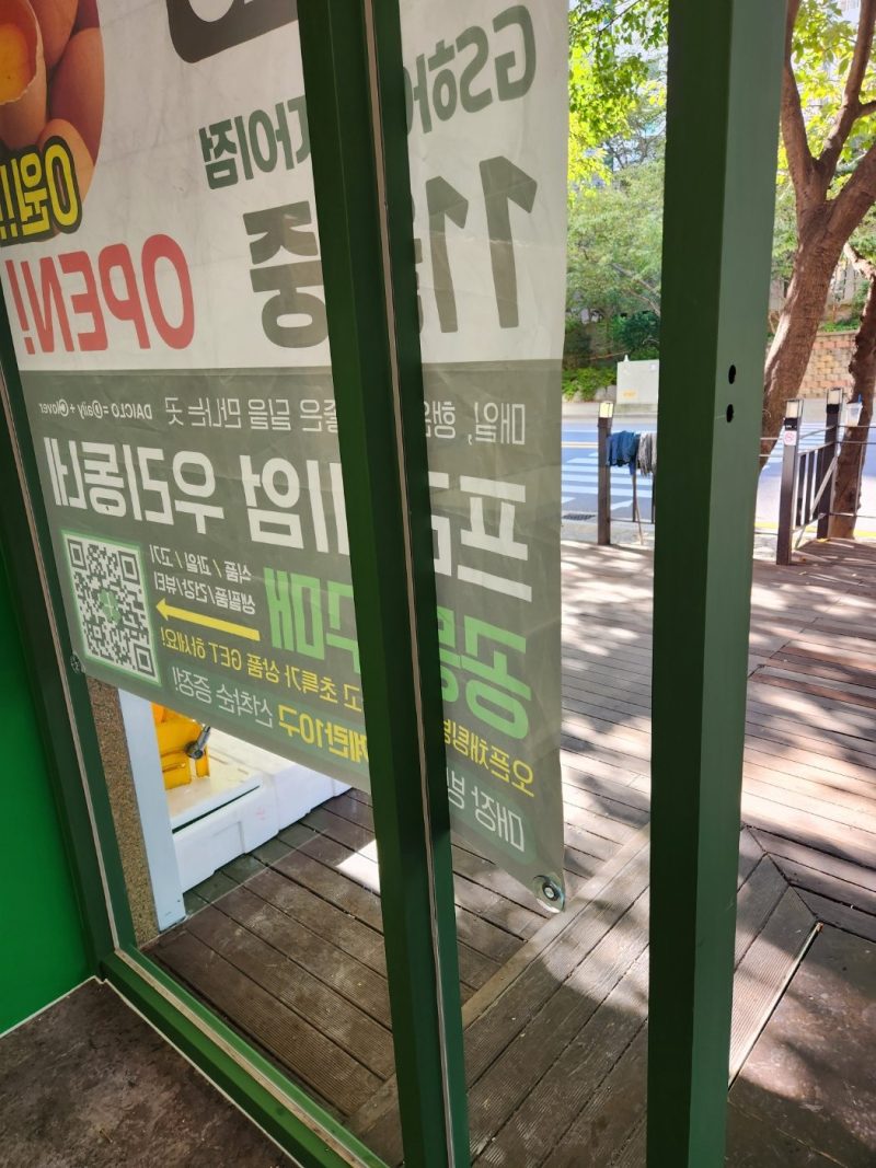 부산광역시 정기청소 작업 후 현장 사진