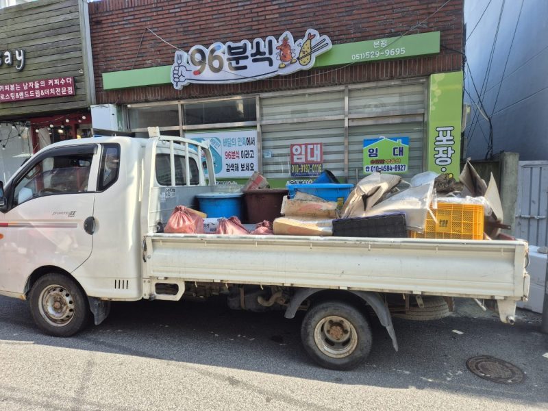 폐기물 처리 작업 중 현장 사진